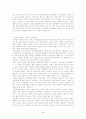 낙태의 개념 및 실태 그리고 찬반 양론의 주장 5페이지