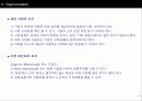 STP전략 및 사례 9페이지