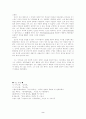 어거스틴의 생애와 사상 2페이지