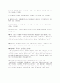 투자론용어풀이 5페이지