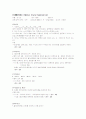 노인간호사정 10페이지