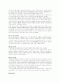 웨슬리안 조직 신학을 읽고... 3페이지