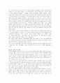 웨슬리안 조직 신학을 읽고... 4페이지