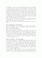 웨슬리안 조직 신학을 읽고... 7페이지