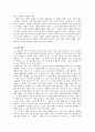 웨슬리안 조직 신학을 읽고... 8페이지