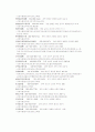 우리나라 장류 중 고추장에 대한 보고서 6페이지