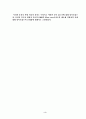 유전자변형작물의현황및고찰[GMO 4페이지