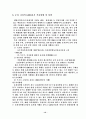 유전자변형작물의현황및고찰[GMO 14페이지