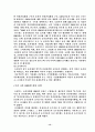 유전자변형작물의현황및고찰[GMO 15페이지