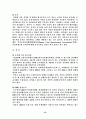 유전자변형작물의현황및고찰[GMO 18페이지