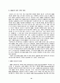 유전자변형작물의현황및고찰[GMO 22페이지