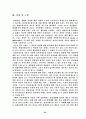유전자변형작물의현황및고찰[GMO 25페이지
