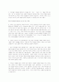 Fisrt Impressions 2페이지