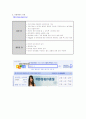 장애인의 웹 접근성 2페이지