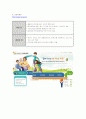 장애인의 웹 접근성 4페이지