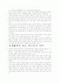 [우수 평가 자료]보컬파워- 저자가 말하는 핵심 교훈과 시사점. 3페이지