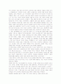 [우수 평가 자료]보컬파워- 저자가 말하는 핵심 교훈과 시사점. 4페이지