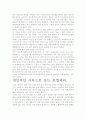 [우수 평가 자료]보컬파워- 저자가 말하는 핵심 교훈과 시사점. 5페이지