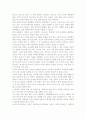 [우수 평가 자료]보컬파워- 저자가 말하는 핵심 교훈과 시사점. 6페이지