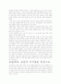 [우수 평가 자료]보컬파워- 저자가 말하는 핵심 교훈과 시사점. 8페이지