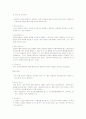 대장암의 수술 방법과 종류 및 간호 5페이지