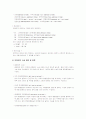 대장암의 수술 방법과 종류 및 간호 8페이지