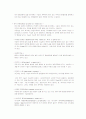 대장암의 수술 방법과 종류 및 간호 9페이지