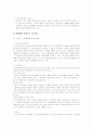 대장암의 수술 방법과 종류 및 간호 10페이지