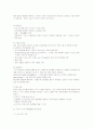 대장암의 수술 방법과 종류 및 간호 11페이지