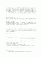 대장암의 수술 방법과 종류 및 간호 13페이지