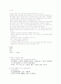 대장암의 수술 방법과 종류 및 간호 16페이지