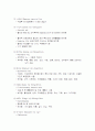 대장암의 수술 방법과 종류 및 간호 17페이지