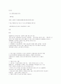 신중국노동법 11페이지