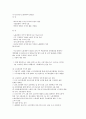 신중국노동법 13페이지