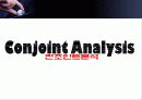 신제품개발기법 11페이지