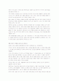 글로벌소싱과 전략적제휴 4페이지