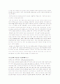 글로벌소싱과 전략적제휴 5페이지