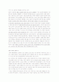 글로벌소싱과 전략적제휴 6페이지