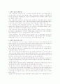글로벌소싱과 전략적제휴 19페이지