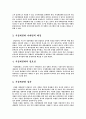 시장세분화전략_ 2페이지