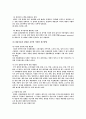 시장세분화전략_ 4페이지