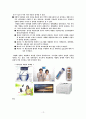 시장세분화전략_ 12페이지