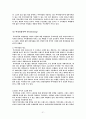 시장세분화전략_ 31페이지