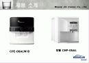 웅진코웨이 러시아진출 7페이지