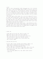 한국의 웰빙 열풍 2페이지