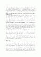 한국의 웰빙 열풍 6페이지