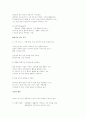 한국의 웰빙 열풍 14페이지