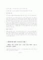 한국의 웰빙 열풍 15페이지