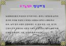 유기 농업 4페이지