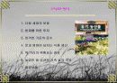 유기 농업 5페이지